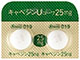 キャベジンUコーワ錠25mg