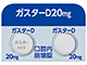 ガスターD錠20mg