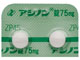 アシノン錠75mg
