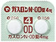 ガスロンN・OD錠4mg