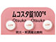 ムコスタ錠100mg