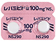 レバミピド錠100mg「NS」