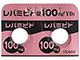 レバミピド錠100mg「YD」