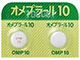 オメプラール錠10