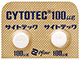 サイトテック錠100