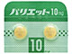 パリエット錠10mg
