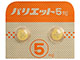 パリエット錠5mg
