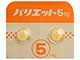 パリエット錠5mg