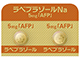 ラベプラゾールNa錠5mg「AFP」