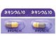 ネキシウムカプセル10mg