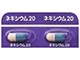 ネキシウムカプセル20mg