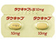タケキャブ錠10mg