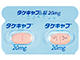タケキャブ錠20mg