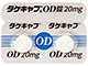 タケキャブOD錠20mg