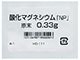 酸化マグネシウム「NP」原末