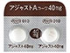 アジャストAコーワ錠40mg