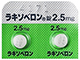 ラキソベロン錠2.5mg