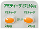 アミティーザカプセル24μg