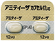 アミティーザカプセル12μg