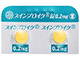 スインプロイク錠0.2mg