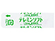 テレミンソフト坐薬10mg