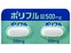ポリフル錠500mg
