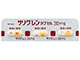 サリグレンカプセル30mg