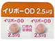 イリボーOD錠2.5μg
