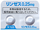 リンゼス錠0.25mg