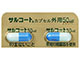 サルコートカプセル外用50μg