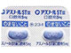 アズノールST錠口腔用5mg