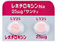 レボチロキシンNa錠25μg「サンド」