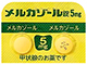 メルカゾール錠5mg