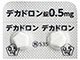 デカドロン錠0.5mg