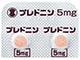 プレドニン錠5mg