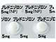 プレドニゾロン錠5mg「NP」