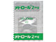 メドロール錠2mg