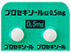 プロセキソール錠0.5mg