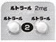 ルトラール錠2mg