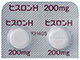 ヒスロンH錠200mg