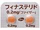 フィナステリド錠0.2mg「ファイザー」