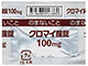 クロマイ腟錠100mg