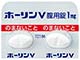 ホーリンV腟用錠1mg