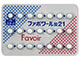 ファボワール錠21