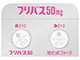 フリバス錠50mg