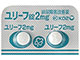 ユリーフ錠2mg