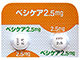 ベシケア錠2.5mg