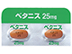 ベタニス錠25mg