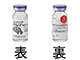 ジムソ膀胱内注入液50％