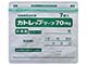カトレップテープ70mg